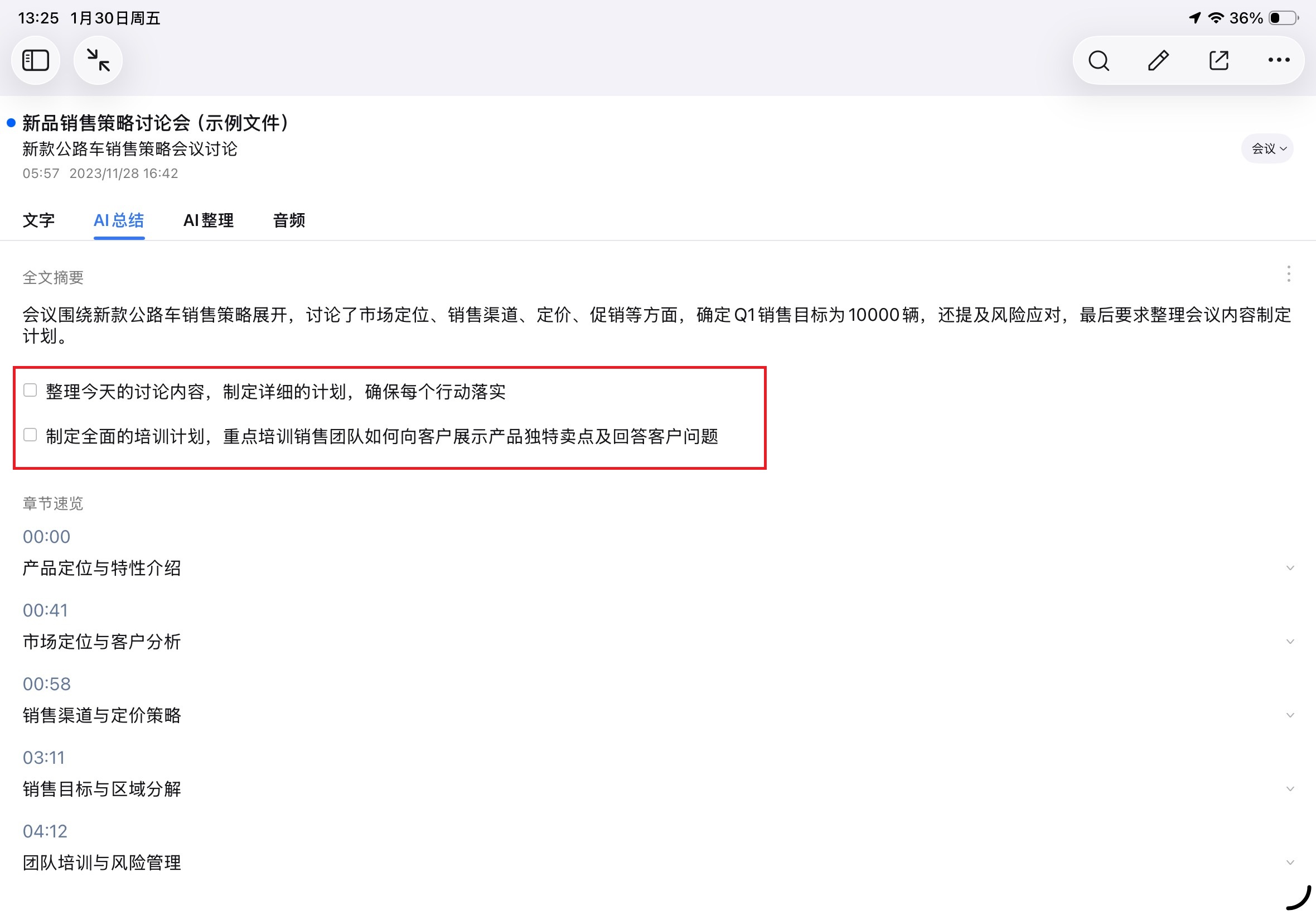 Step 3 示例图