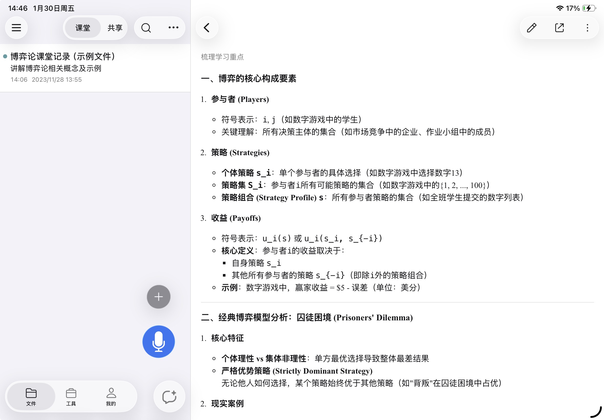 Step 2 示例图