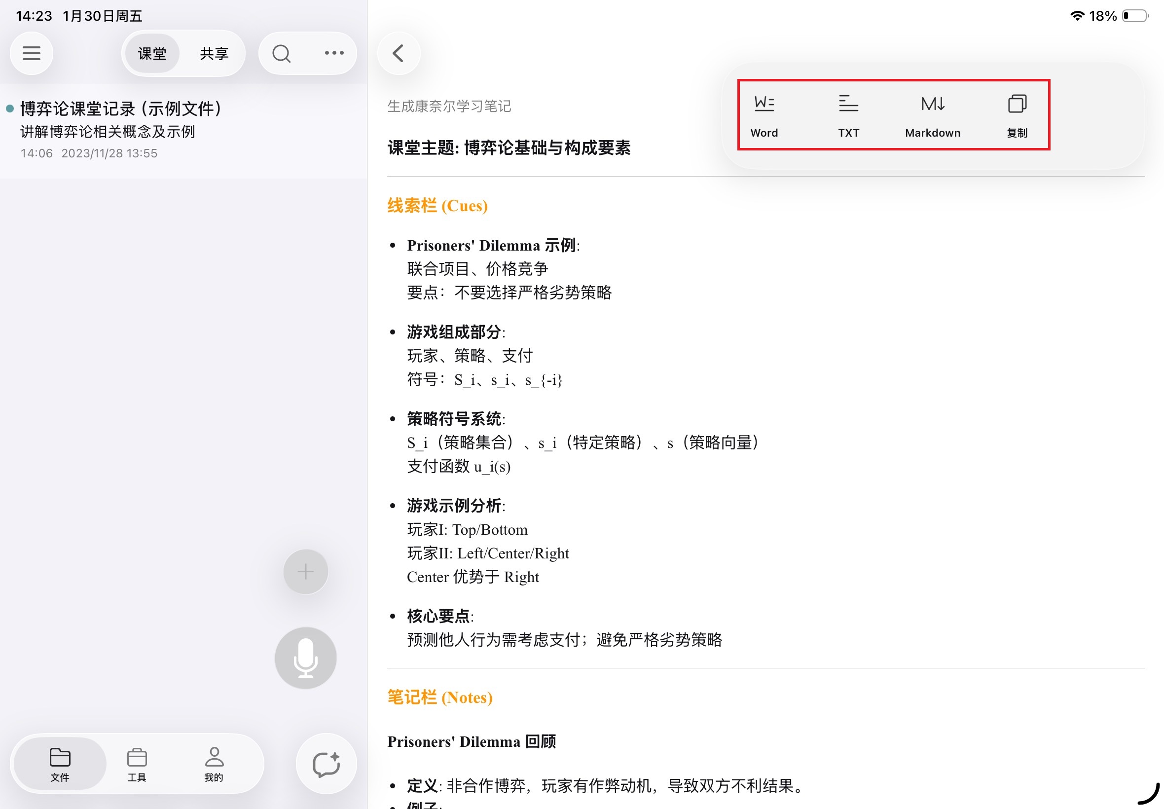 Step 2 示例图
