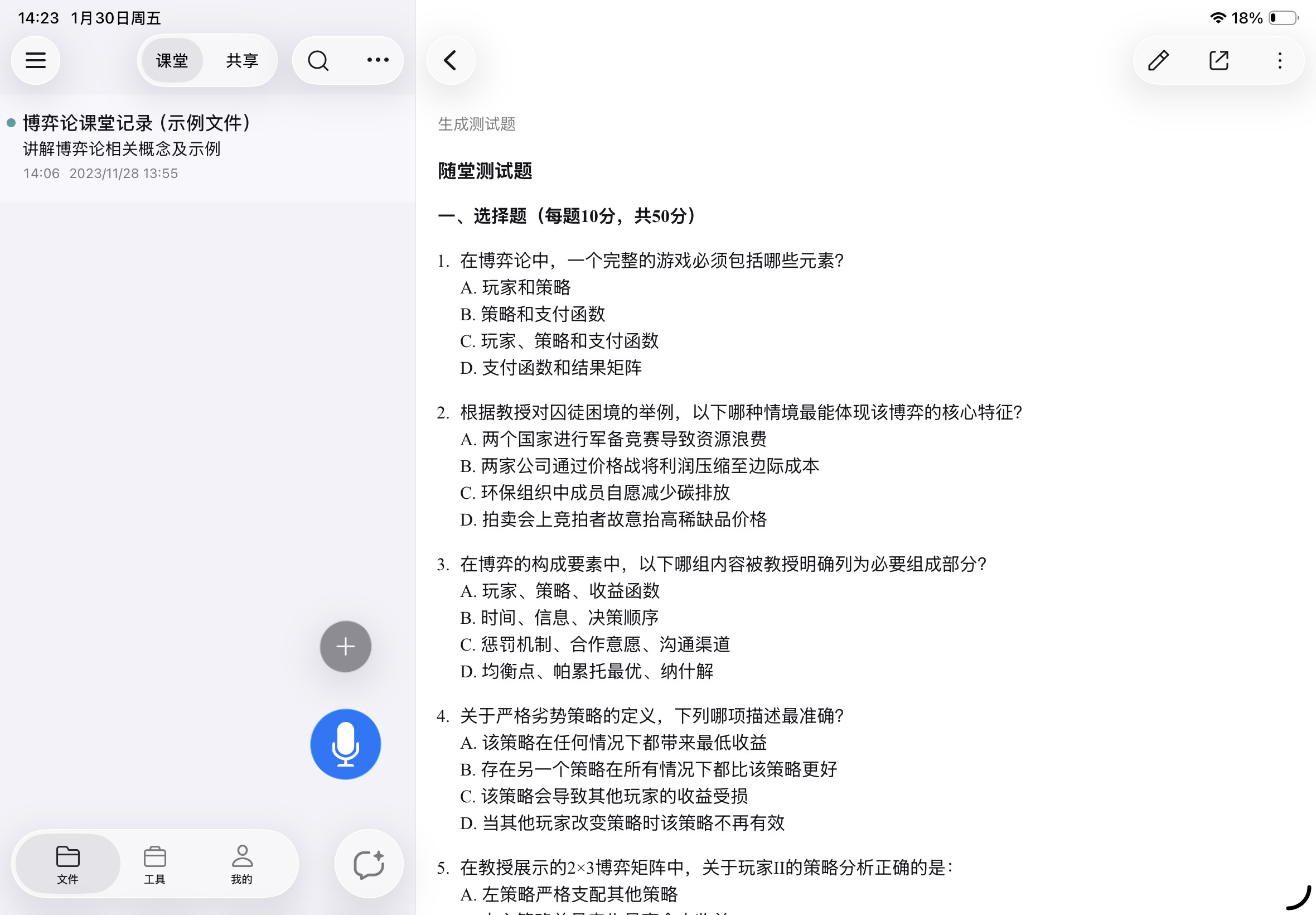 Step 3 示例图