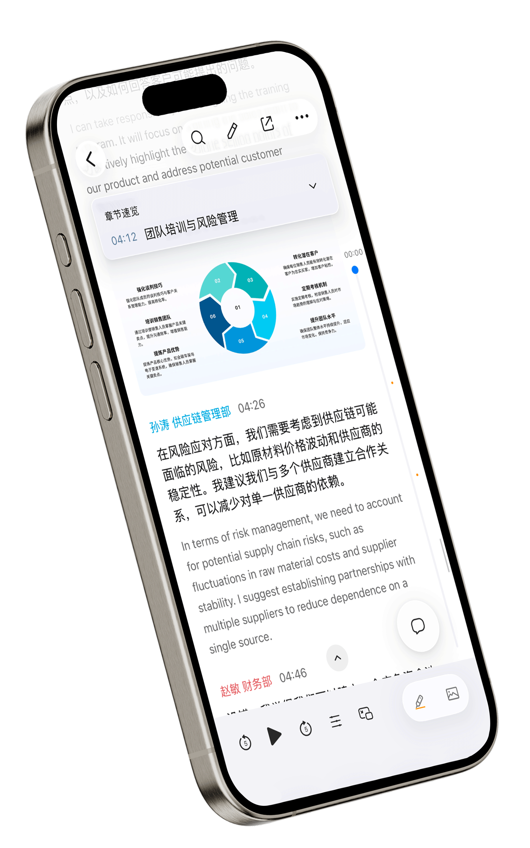 随身鹿应用界面
