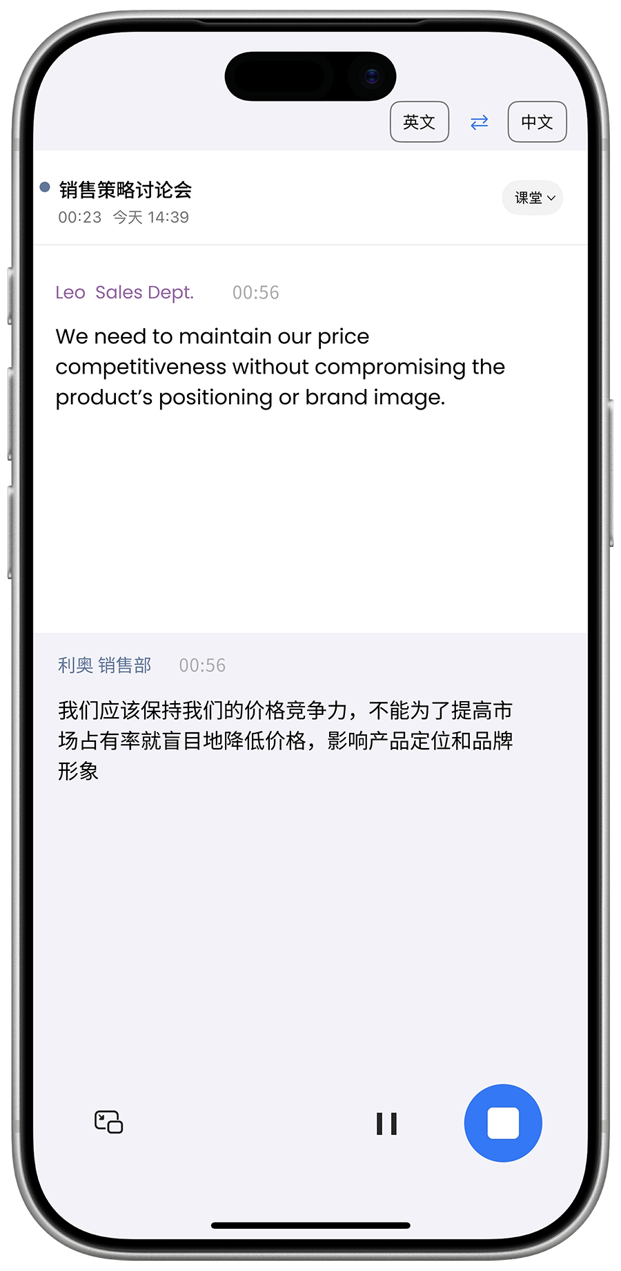 随身鹿多语言实时记录