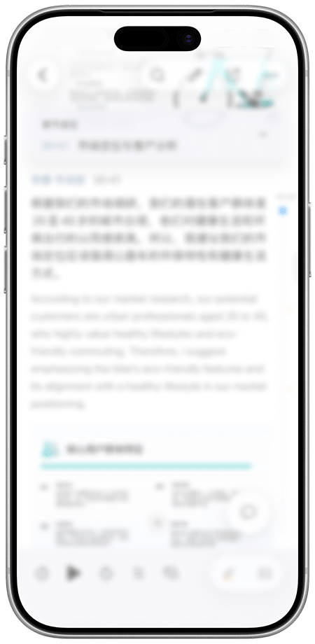 随身鹿智能生成笔记和会议纪要