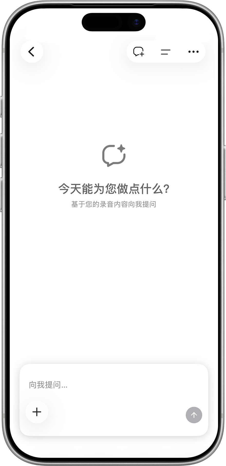 随身鹿跨文件智能问答